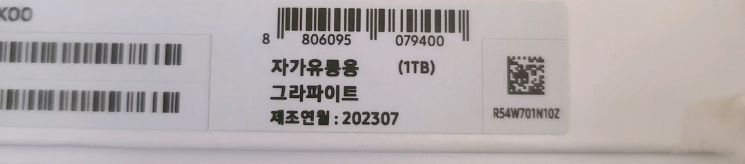 [S급 풀박스] 갤럭시탭 S9 울트라 1Tb WiFi 판매합니다 이미지