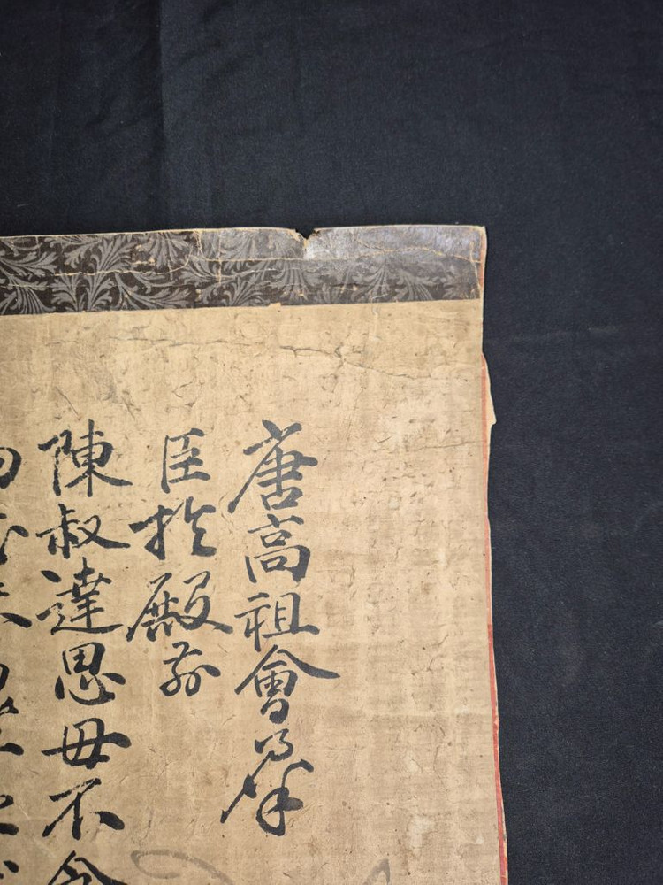 조선시대 수묵포도도 및 진숙달 효행 제문 고화 골동품 그림 고미술품 이미지