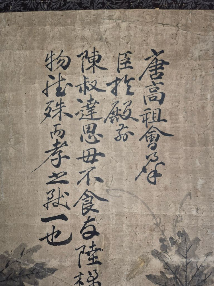 조선시대 수묵포도도 및 진숙달 효행 제문 고화 골동품 그림 고미술품 이미지
