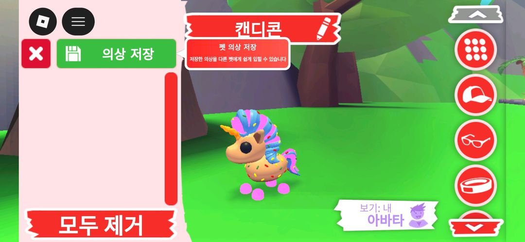 입양하세요 펫 네온 캔디콘 판매 합니다 이미지