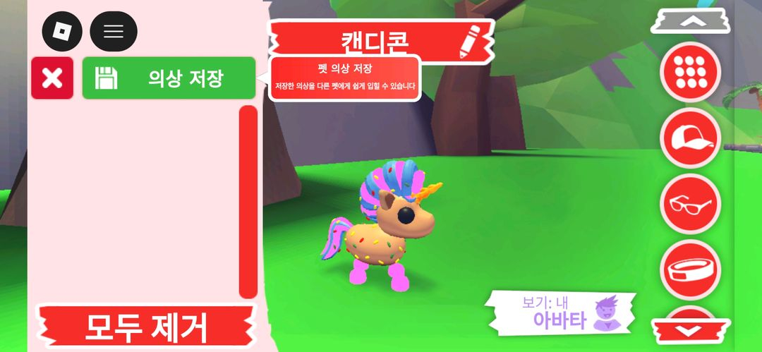 입양하세요 펫 네온 캔디콘 판매 합니다 이미지
