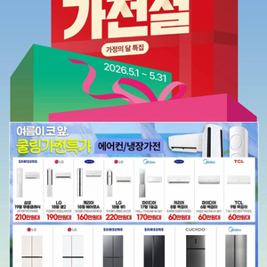 롯데하이마트 오정점 브랜드위크 바로 시작힙니다 이미지