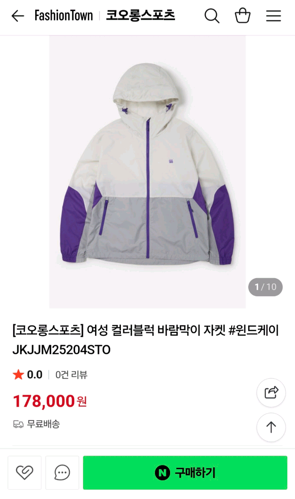 코오롱스포츠 여성 바람막이 XS (새상품) 이미지