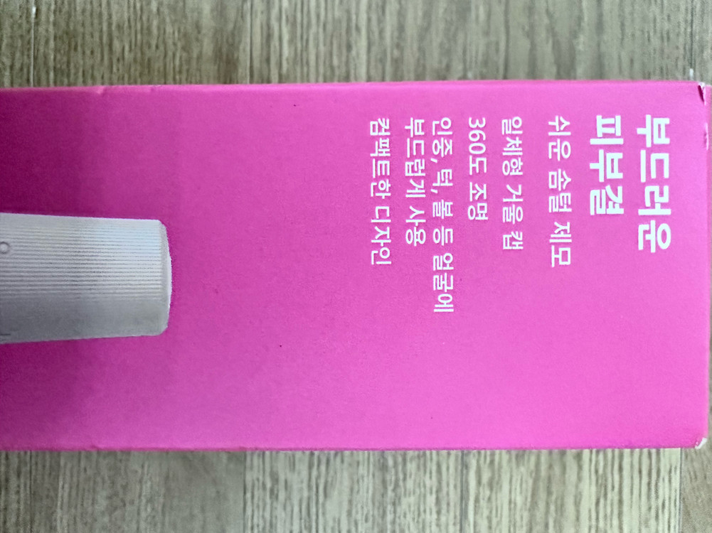 필립스 솜털 트리머 brr455 이미지