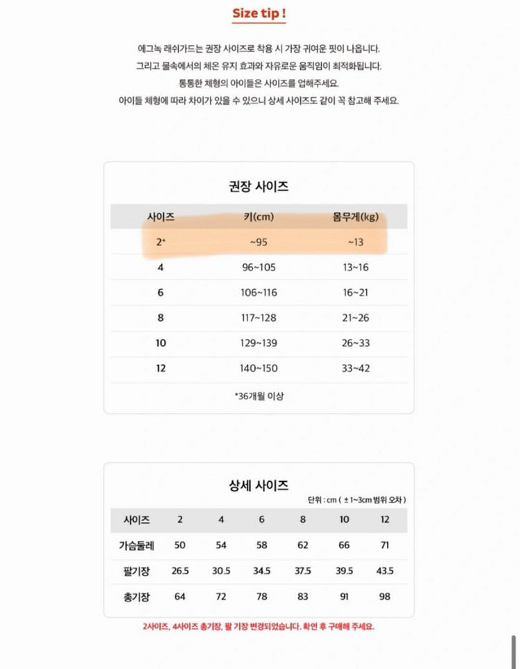 에그녹 핫핑크 제니 2Y 이미지