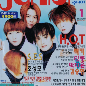 [삽니다] 90년대 2000년대 옛날 연예잡지 구합니다. (에이치오티 젝스키스 신화 지오디) 이미지
