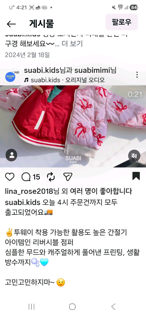 수아비 키즈 XXL 투엑스라지 양면 리버시블 패딩자켓 이미지
