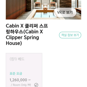 부산 기장 빌라쥬드아난티 클리퍼 스프링하우스 5월10일 일요일 체크인 양도 이미지