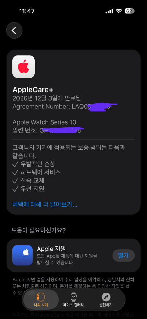 애플워치10 42mm 티타늄 애케플 26년12월 이미지