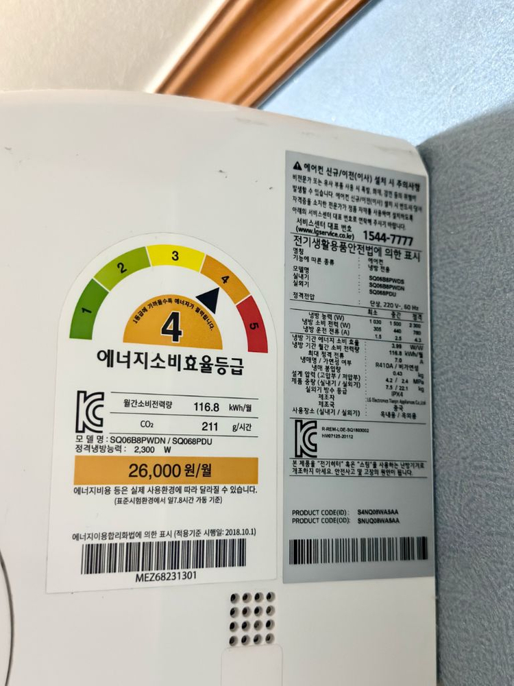LG 휘센 벽걸이 에어컨+실외기 포함 #1 이미지