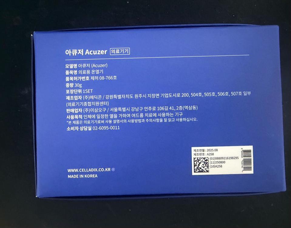 미용기기 세트 이미지