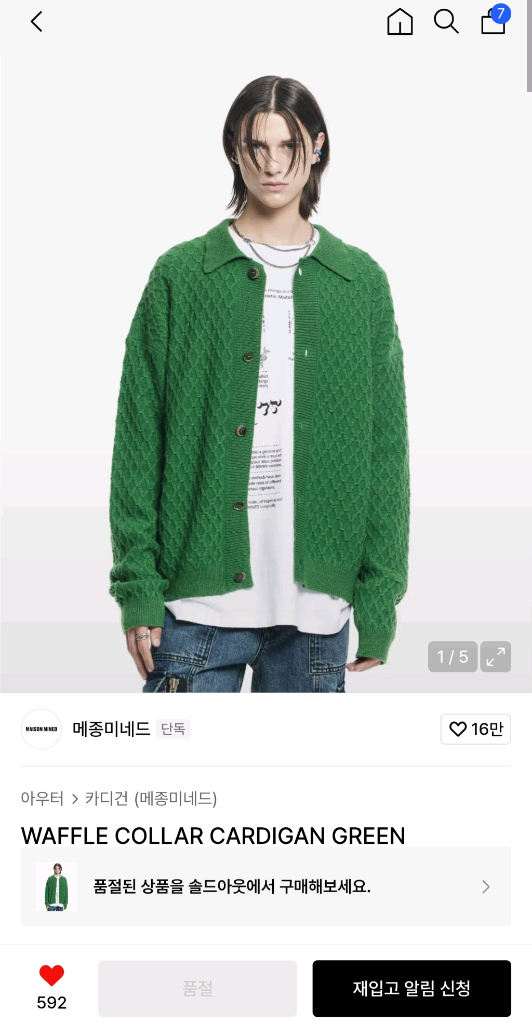 메종미네드 가디건 새상품 이미지
