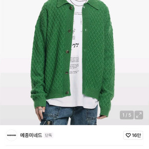 메종미네드 가디건 새상품 이미지