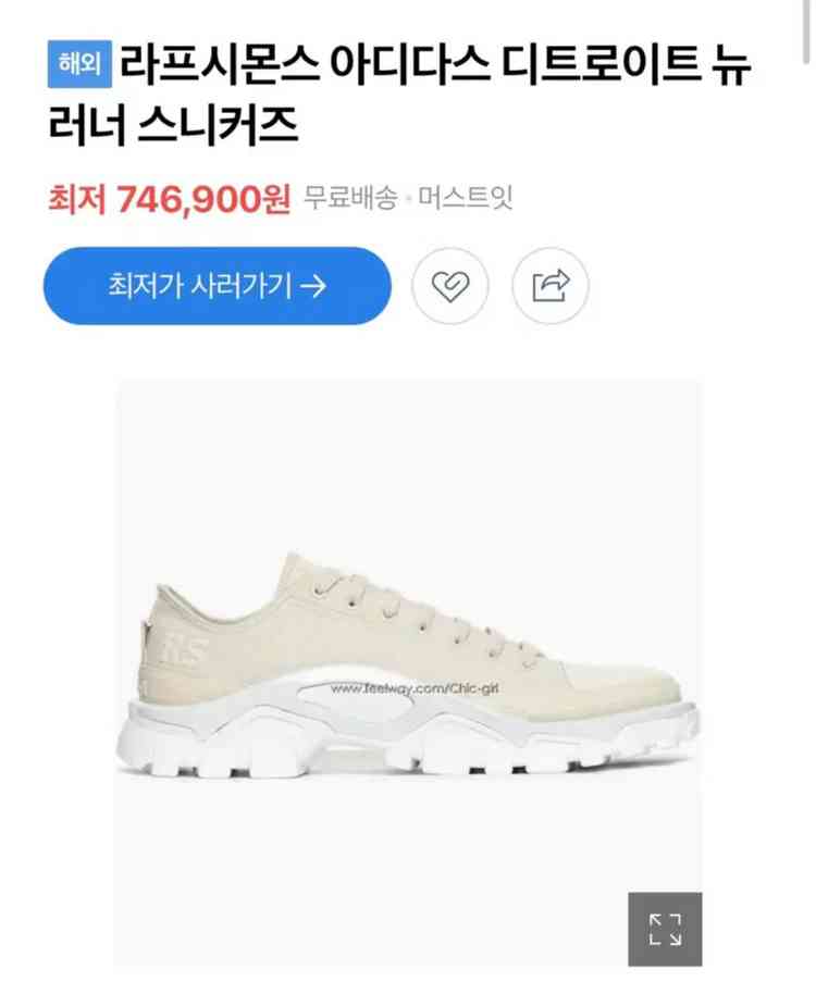 [100% 정품]아디다스 x 라프 시몬스 뉴 러너 토크 이미지