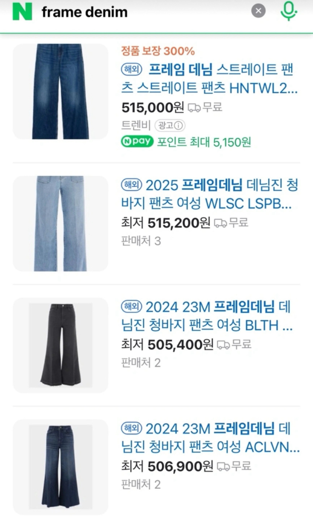 SIWY 씨위 디스트로이드 데님 이미지