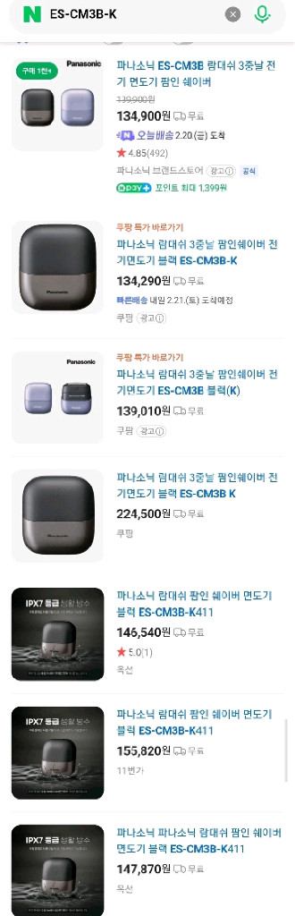 [미개봉 새제품] 파나소닉 ES-CM3B-K 람대쉬 휴대용 면도기 이미지