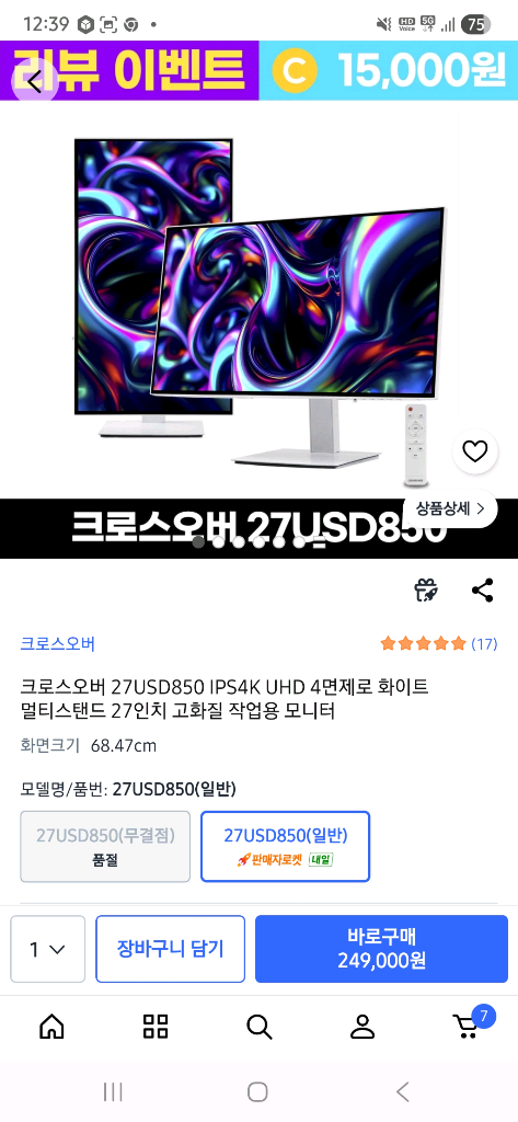 크로스오버 27인치 4k uhd ips 화이트 4면제로 모니터 27usd850 이미지