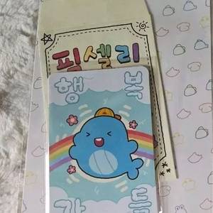 (미개봉) 잠뜰 잠뜰티비 뜰팁 픽셀리 부적카드 6종 세트 판매합니다 이미지