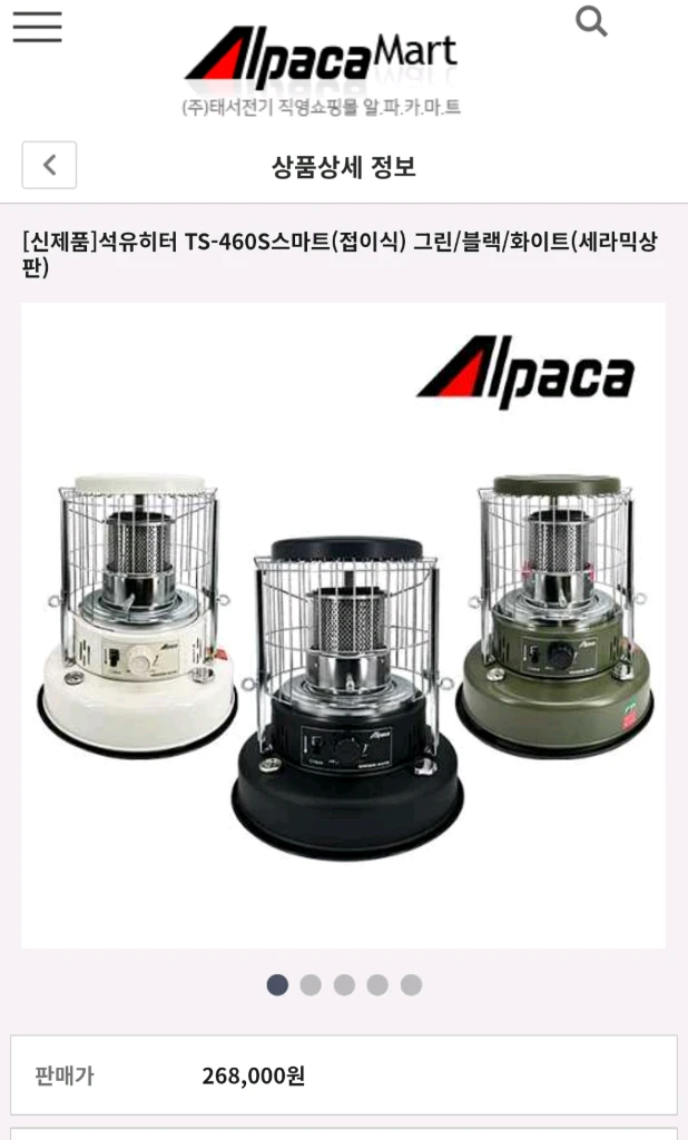 크리스탈 트윈 큐빅텐트(빙어낚시텐트) 및 태서전기 알파카 TS-460S 스마트 접이식 석유난로 팝니다. 이미지