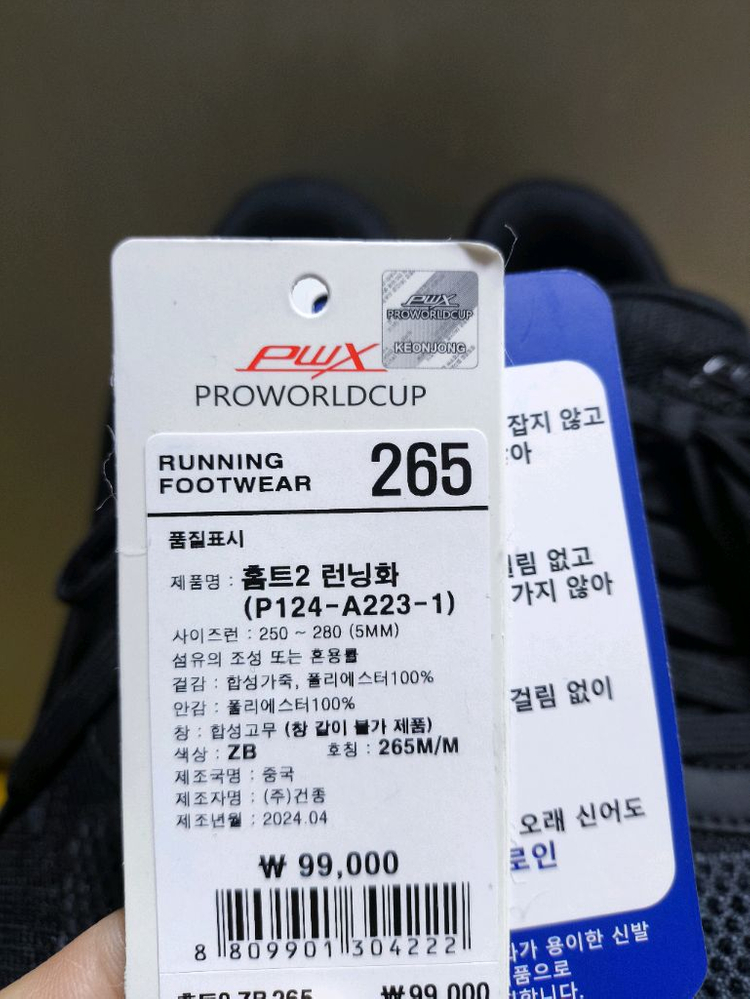 남성265사이즈 새상품 신기 편한 운동화 런닝화 이미지