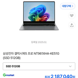 갤럭시 북프로5 16인치 이미지
