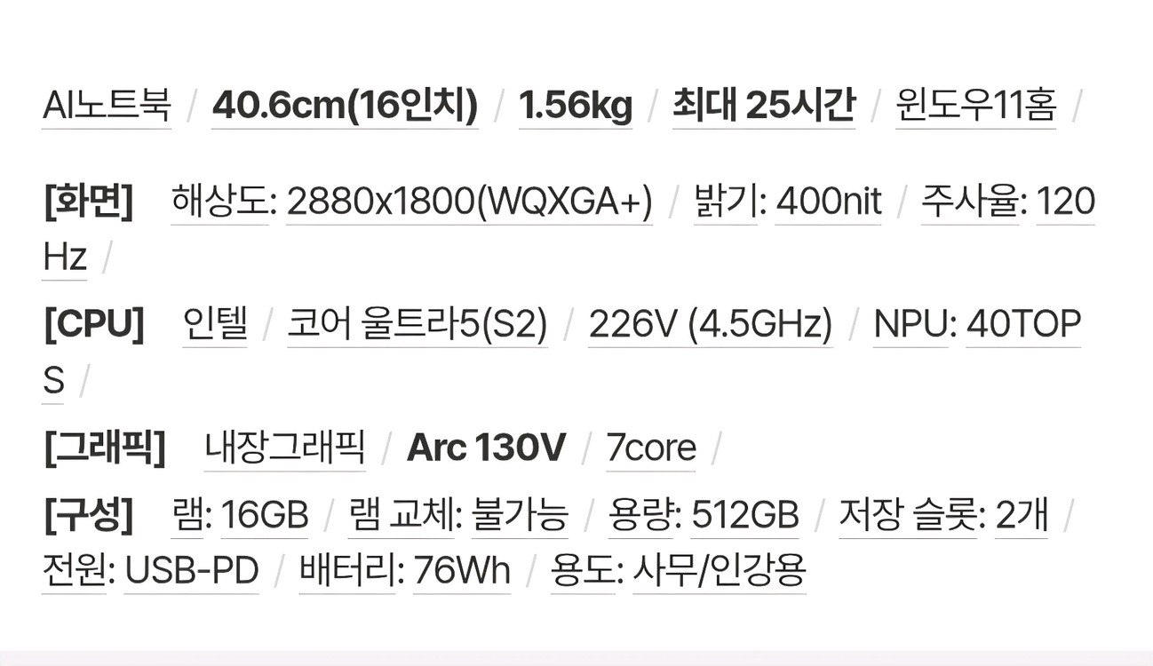 갤럭시 북프로5 16인치 이미지