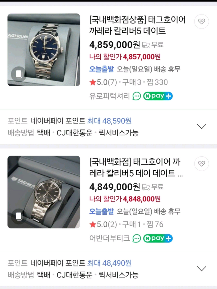 태그호이어 까레라 칼리버5 청판 새상품급 이미지