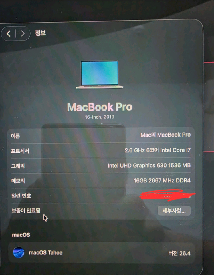 맥북 프로 16인치 2019 이미지