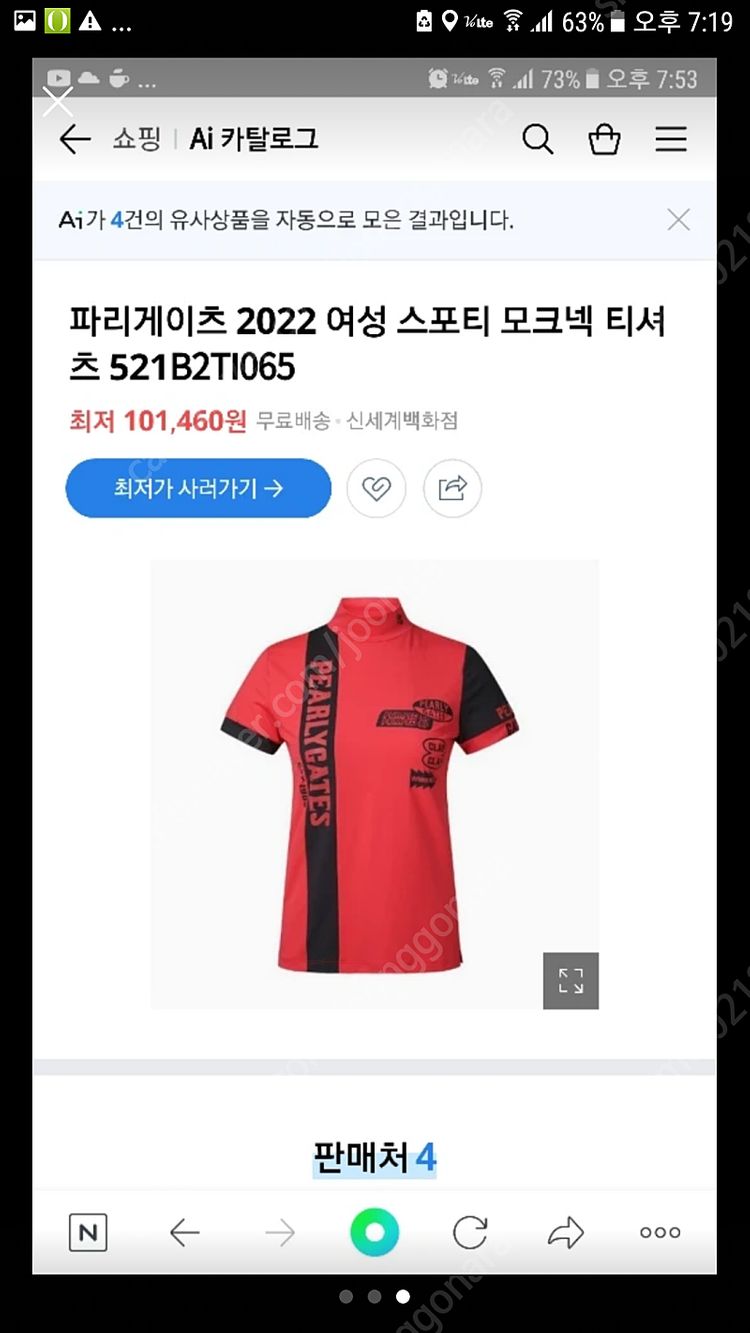 파리게이츠 골프웨어 여성 여름 티셔츠 이미지