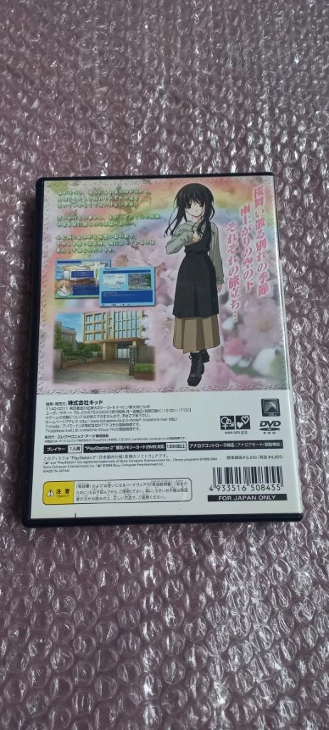 PS2 (소장용S급) 메모리즈 오프 애프터레인 플스2 이미지