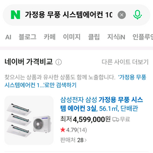 가정용 무풍 시스템에어컨 103.2 3실AJ30CSS3P32SSY 이미지