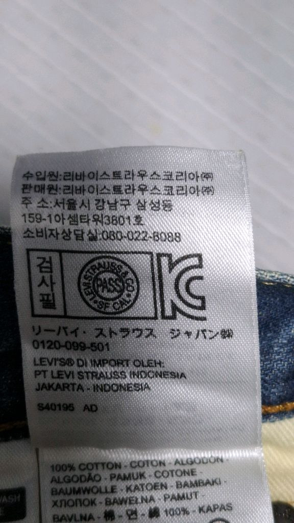 리바이스 511 00s 디스트로이드 데님팬츠 30 이미지
