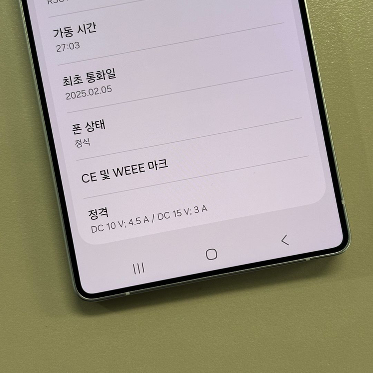 (자급제)갤럭시S25울트라 자급제화이트 1테라 미파손 무잔상 깨끗한S급 단말기 정상해지공기계 판매합니다 이미지