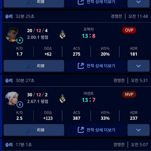 발로란트 한섭 아섭 25시즌 1페 출신 대리합니다 이미지