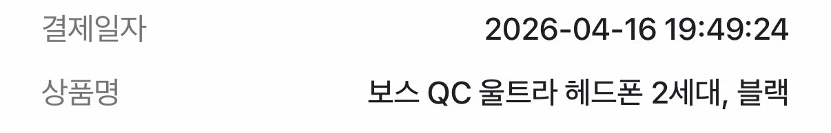 보스 울트라qc2세대 이미지