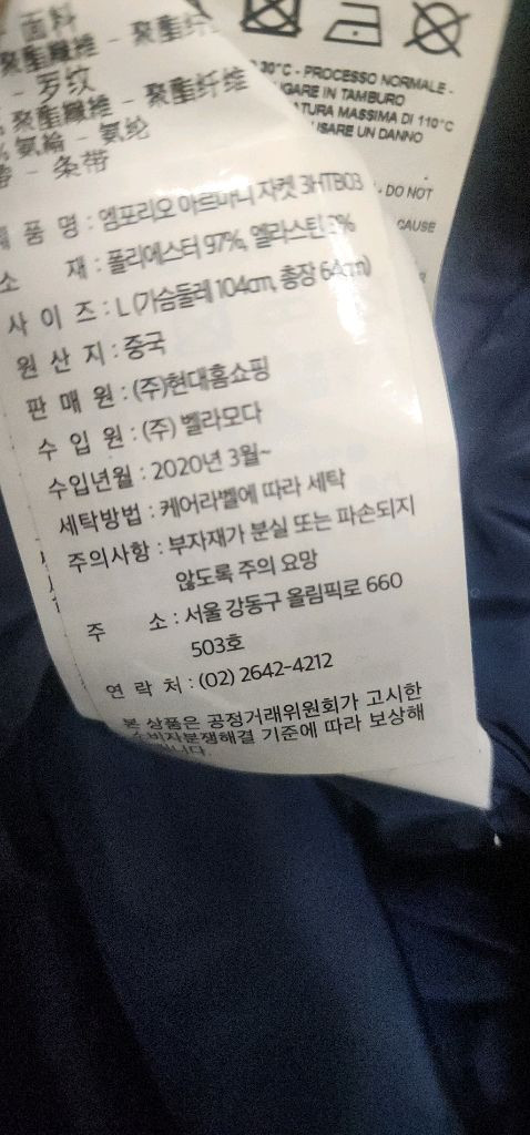 엠포리오 아르마니 여성 하이넥 사파리/ 폴로랄프로렌 사파리 각각 이미지