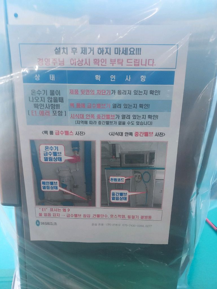 전기온수기 이미지