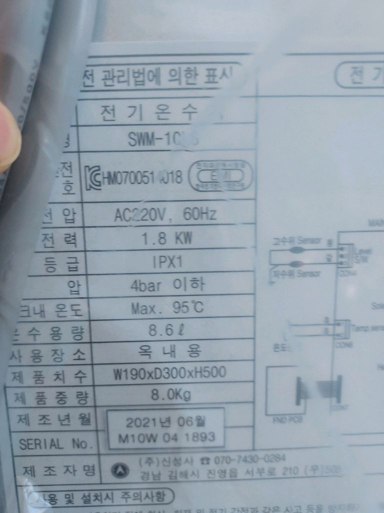 전기온수기 이미지