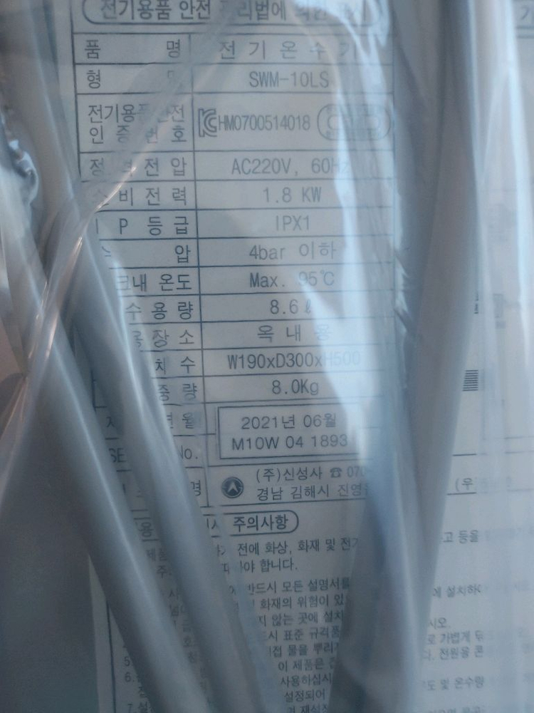전기온수기 이미지