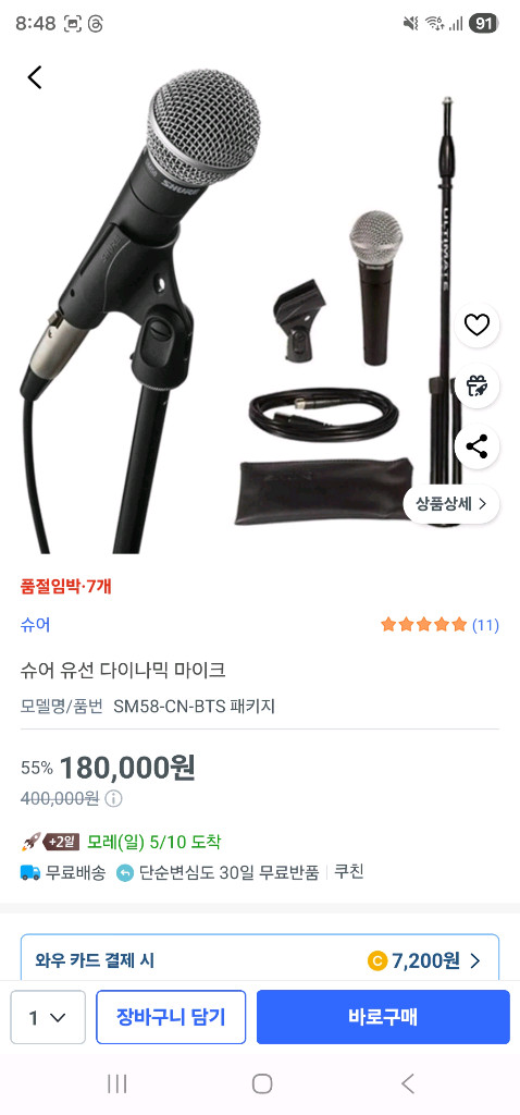 다이나믹 마이크 세트 슈어 sm58 이미지
