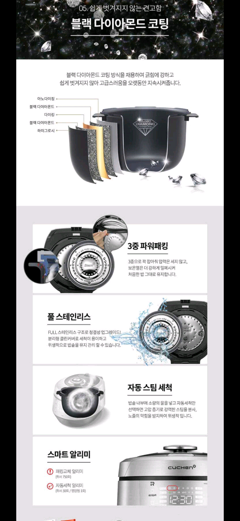 쿠첸 IR 압력밥솥 판매 이미지