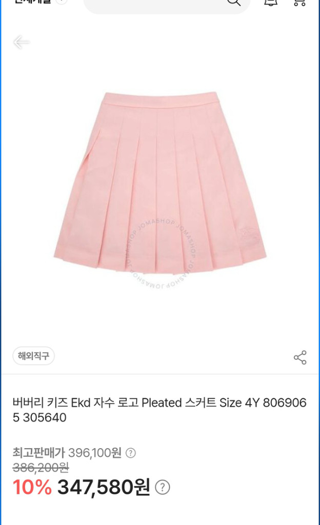 [정품]버버리 키즈 스커트 이미지