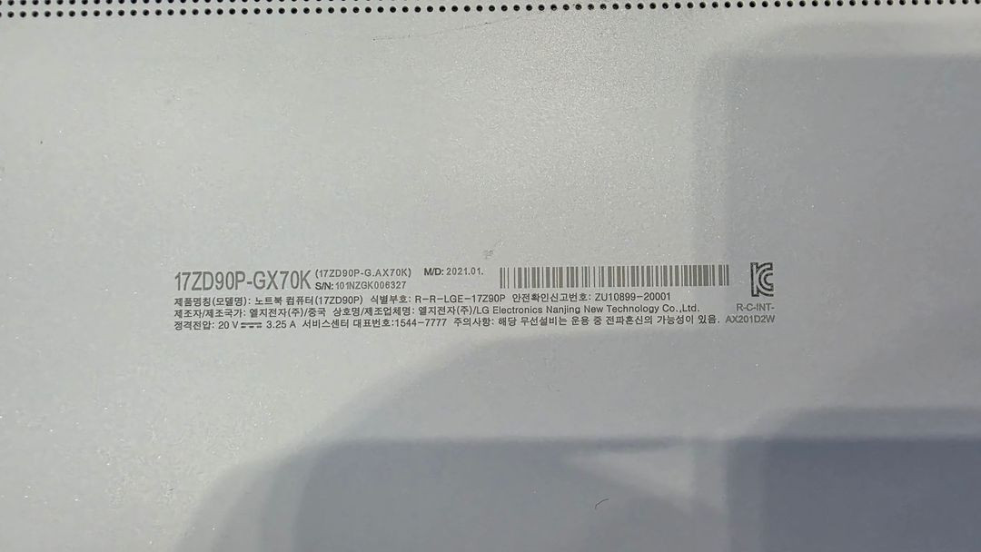 LG그램 17인치 노트북 이미지