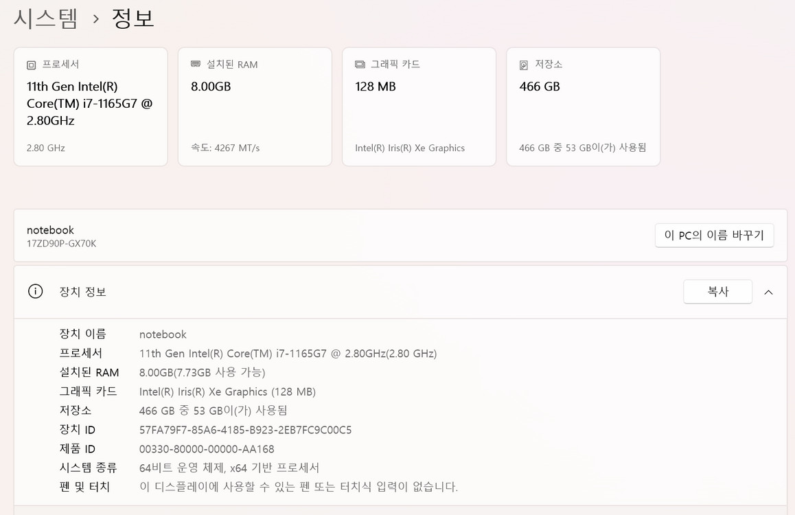 LG그램 17인치 노트북 이미지