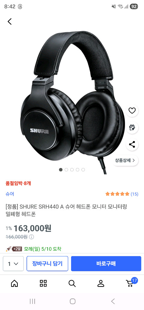모니터링 헤드폰 슈어srh440a 이미지