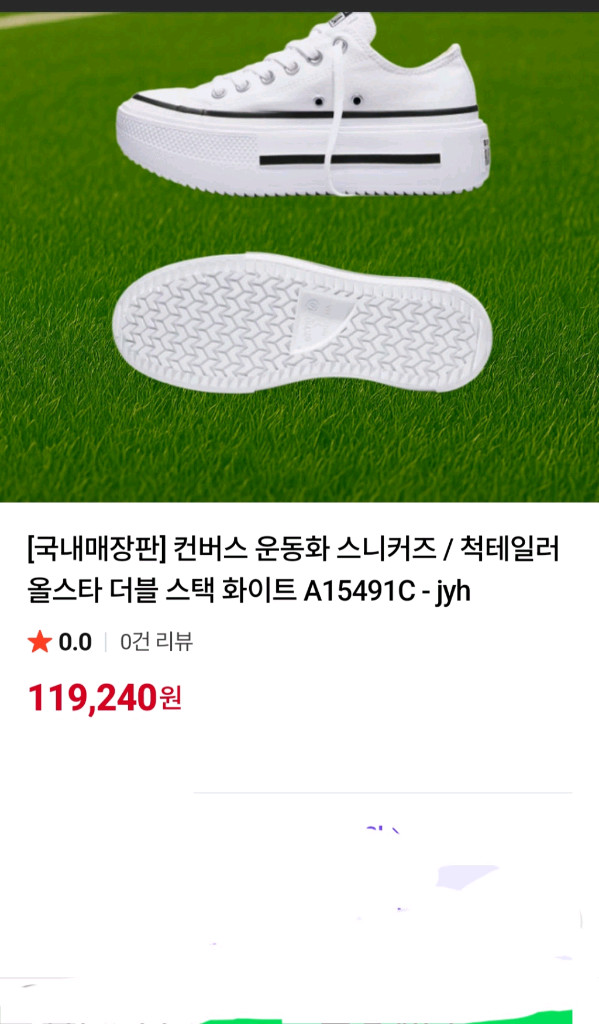 타임옴므 화이트 스니커즈 260/ 컨버스 척테일러 더블 260 이미지