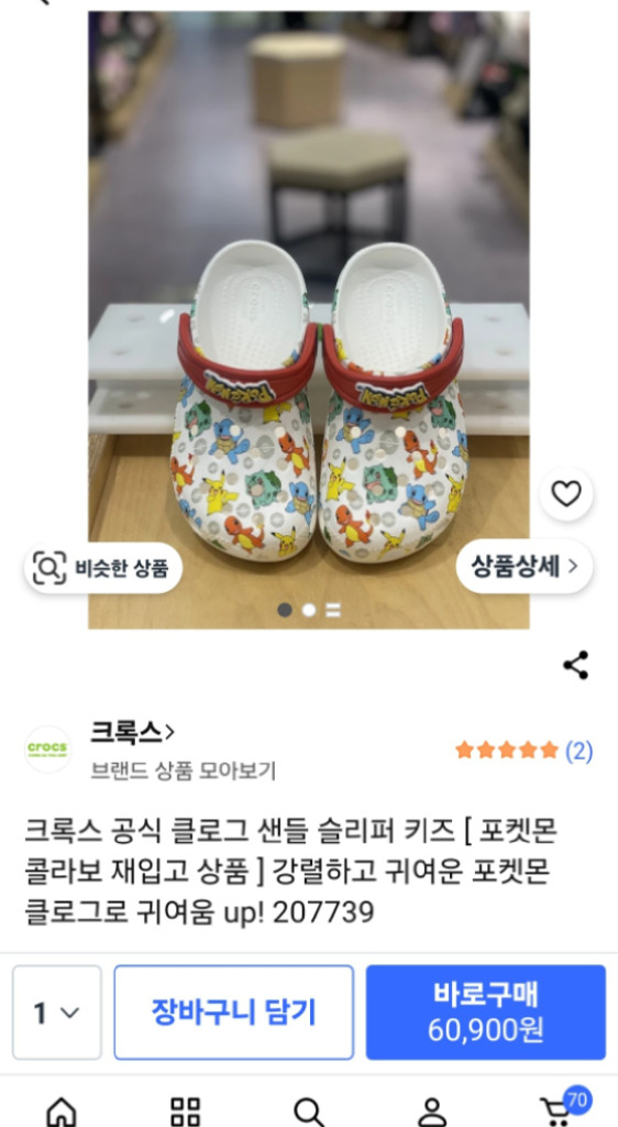 포켓몬크록스 C8 150 키즈 샌들 이미지