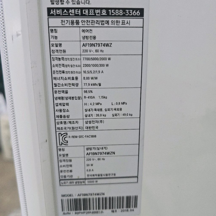 삼성 에어컨 투인원 무풍 인버터(스탠드19평+벽걸이 6평) 18년 이미지