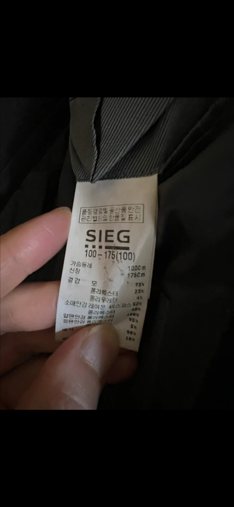 SIEG 남성 고급 정장 세트 자켓 100 팬츠 78 이미지