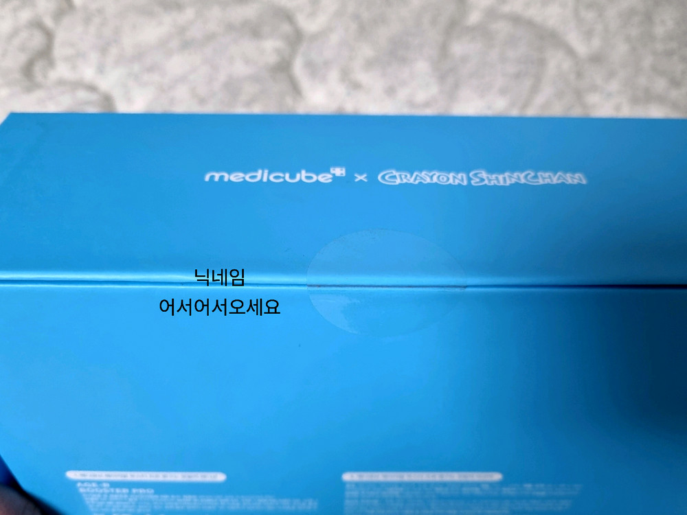 미개봉 메디큐브 에이지알 부스터프로 짱구 에디션+ 딥 리프팅 에이지 리페어 크림 30ml 새상품 이미지